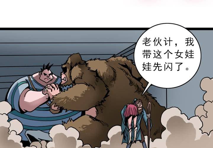 不可思议少年韩漫全集-第五十四话 地狱之门无删减无遮挡章节图片 