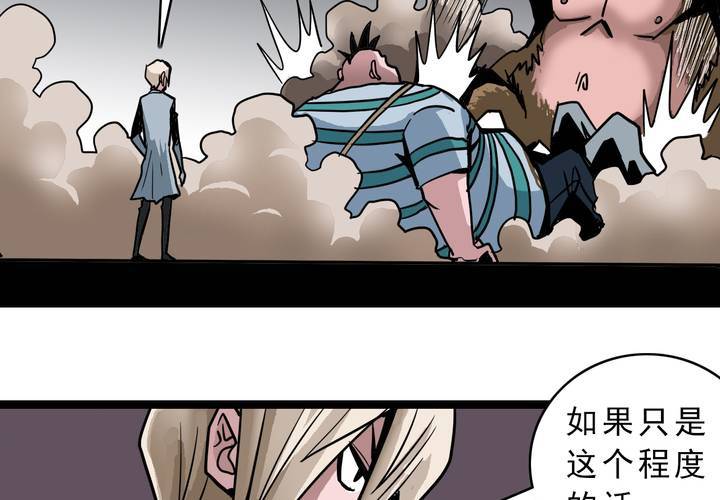不可思议少年韩漫全集-第五十四话 地狱之门无删减无遮挡章节图片 