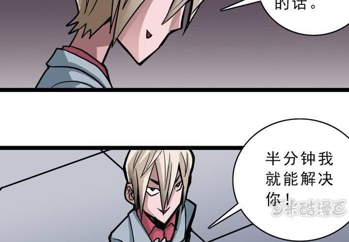 不可思议少年韩漫全集-第五十四话 地狱之门无删减无遮挡章节图片 