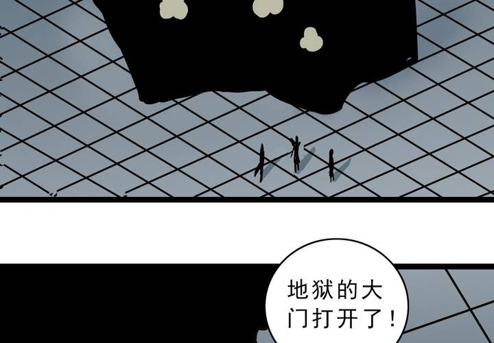 不可思议少年韩漫全集-第五十四话 地狱之门无删减无遮挡章节图片 