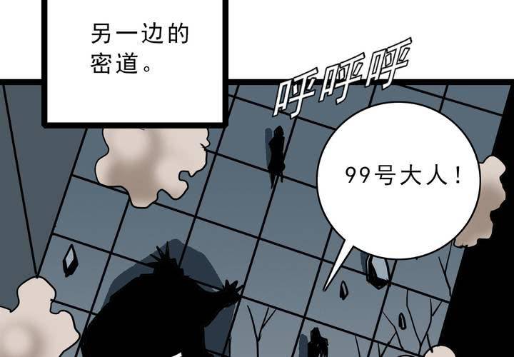 不可思议少年韩漫全集-第五十四话 地狱之门无删减无遮挡章节图片 