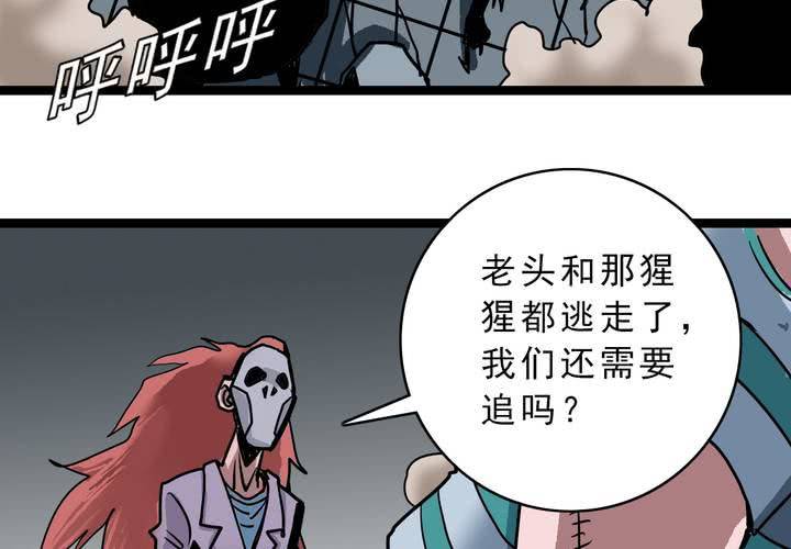 不可思议少年韩漫全集-第五十四话 地狱之门无删减无遮挡章节图片 