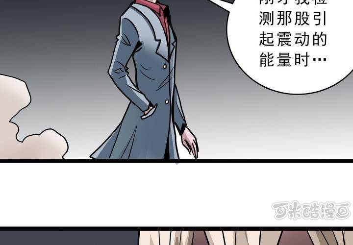 不可思议少年韩漫全集-第五十四话 地狱之门无删减无遮挡章节图片 