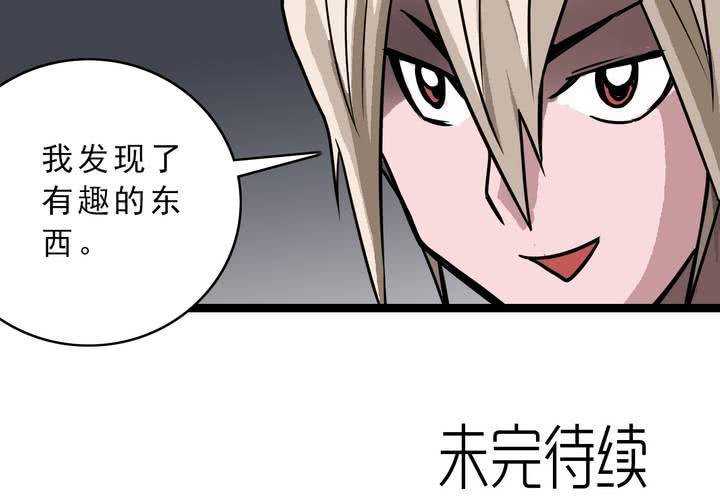 不可思议少年韩漫全集-第五十四话 地狱之门无删减无遮挡章节图片 