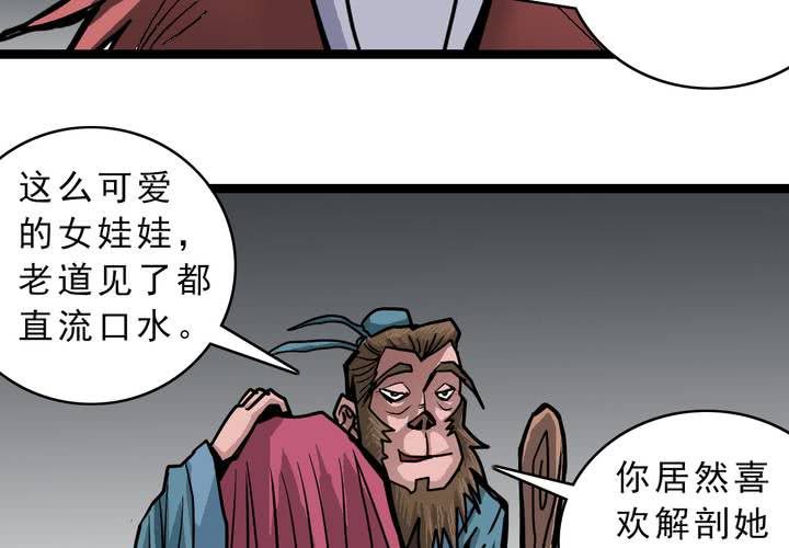 不可思议少年韩漫全集-第五十四话 地狱之门无删减无遮挡章节图片 
