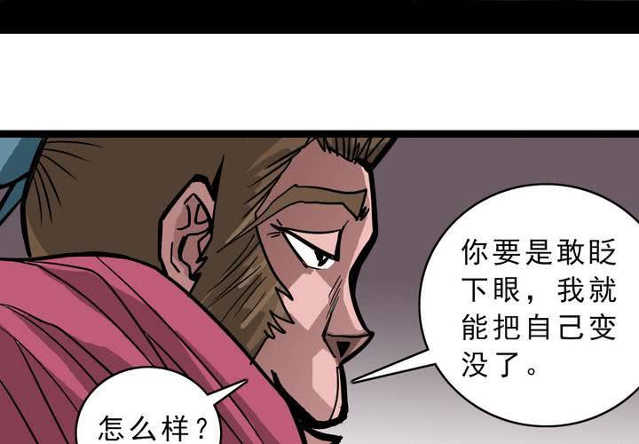 不可思议少年韩漫全集-第五十四话 地狱之门无删减无遮挡章节图片 