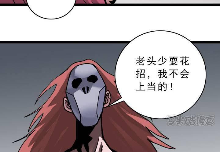 不可思议少年韩漫全集-第五十四话 地狱之门无删减无遮挡章节图片 