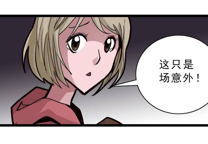不可思议少年韩漫全集-第五十五话 火焰里的死神无删减无遮挡章节图片 