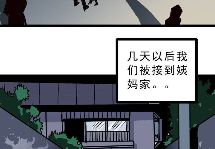 不可思议少年韩漫全集-第五十五话 火焰里的死神无删减无遮挡章节图片 