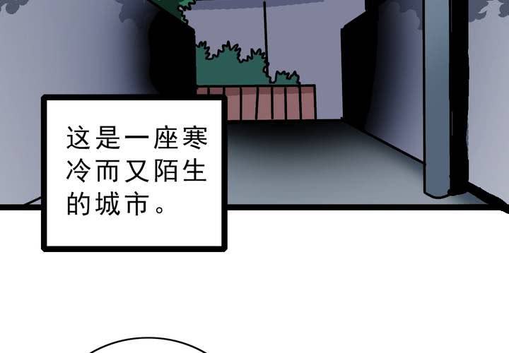 不可思议少年韩漫全集-第五十五话 火焰里的死神无删减无遮挡章节图片 