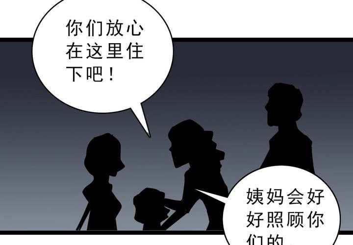 不可思议少年韩漫全集-第五十五话 火焰里的死神无删减无遮挡章节图片 