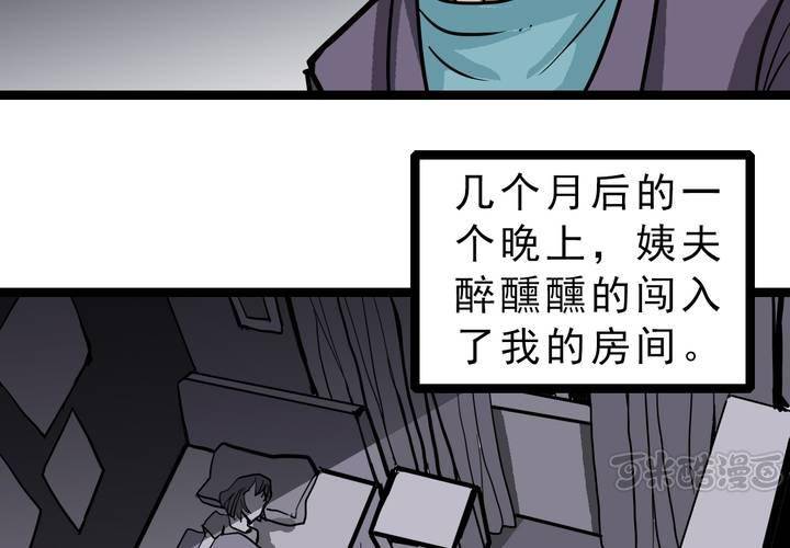 不可思议少年韩漫全集-第五十五话 火焰里的死神无删减无遮挡章节图片 