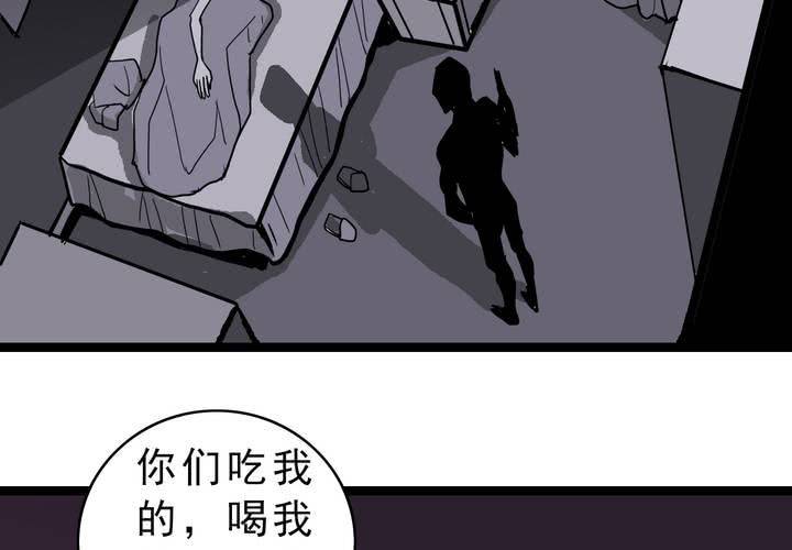 不可思议少年韩漫全集-第五十五话 火焰里的死神无删减无遮挡章节图片 