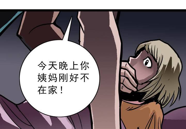 不可思议少年韩漫全集-第五十五话 火焰里的死神无删减无遮挡章节图片 