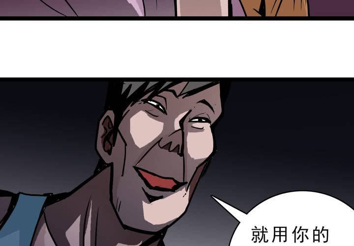 不可思议少年韩漫全集-第五十五话 火焰里的死神无删减无遮挡章节图片 