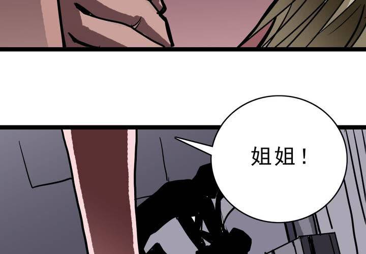 不可思议少年韩漫全集-第五十五话 火焰里的死神无删减无遮挡章节图片 
