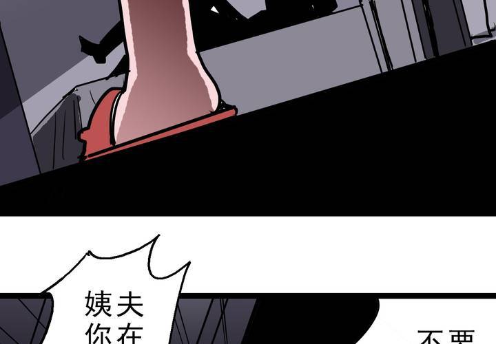 不可思议少年韩漫全集-第五十五话 火焰里的死神无删减无遮挡章节图片 