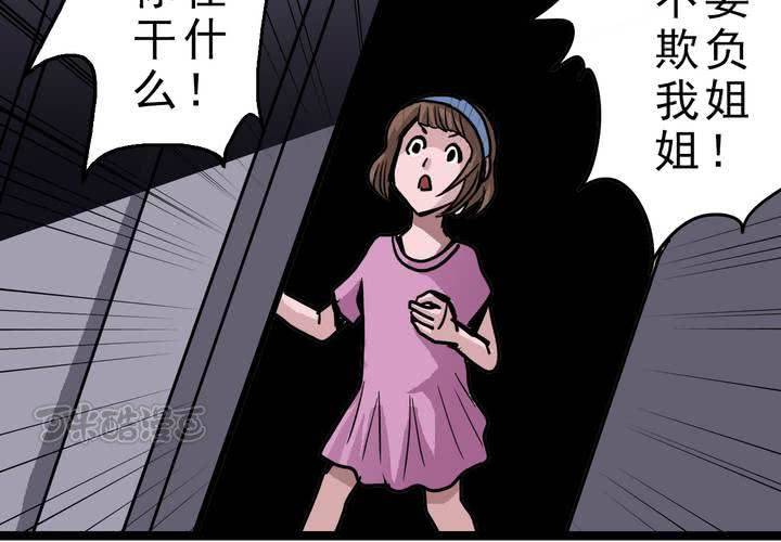 不可思议少年韩漫全集-第五十五话 火焰里的死神无删减无遮挡章节图片 