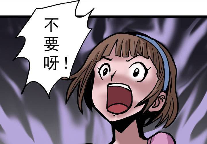 不可思议少年韩漫全集-第五十五话 火焰里的死神无删减无遮挡章节图片 