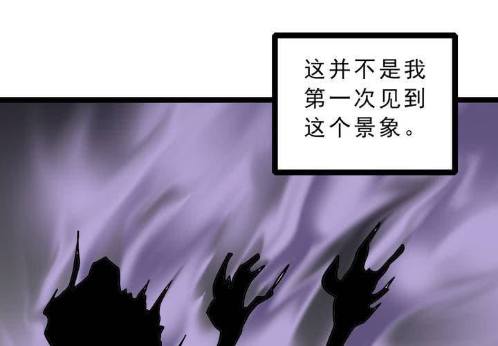 不可思议少年韩漫全集-第五十五话 火焰里的死神无删减无遮挡章节图片 