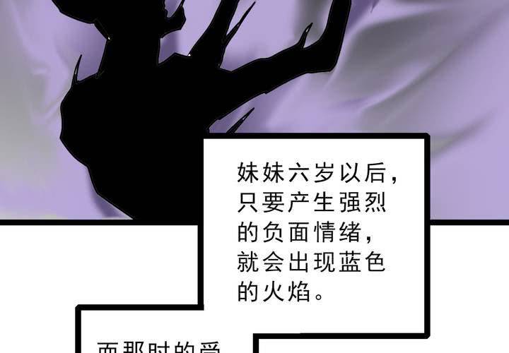 不可思议少年韩漫全集-第五十五话 火焰里的死神无删减无遮挡章节图片 