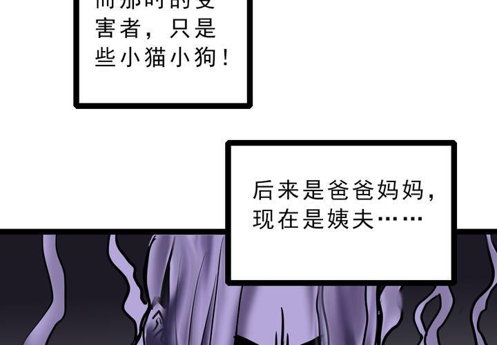 不可思议少年韩漫全集-第五十五话 火焰里的死神无删减无遮挡章节图片 