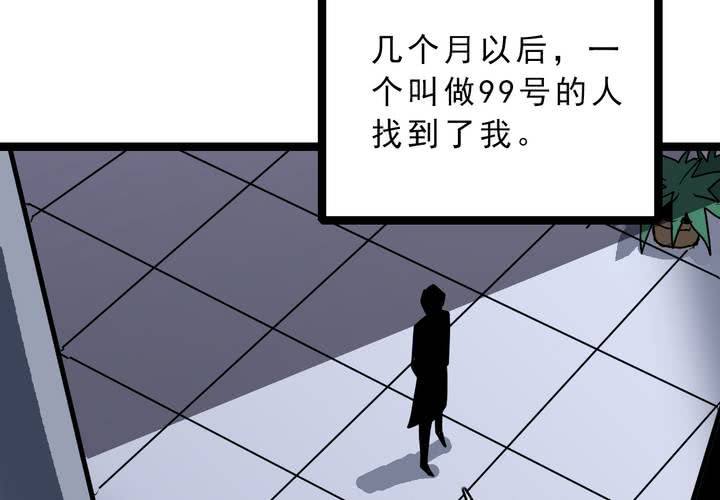 不可思议少年韩漫全集-第五十五话 火焰里的死神无删减无遮挡章节图片 