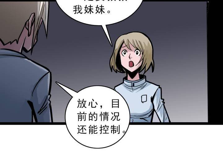 不可思议少年韩漫全集-第五十五话 火焰里的死神无删减无遮挡章节图片 