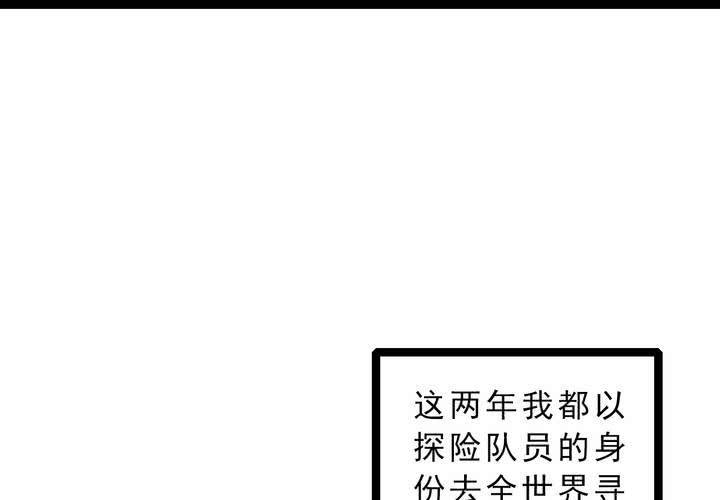 不可思议少年韩漫全集-第五十五话 火焰里的死神无删减无遮挡章节图片 