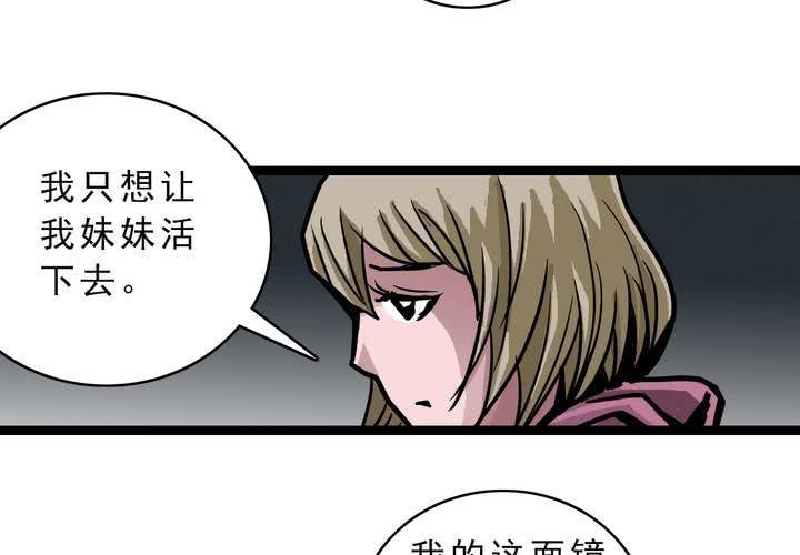 不可思议少年韩漫全集-第五十五话 火焰里的死神无删减无遮挡章节图片 