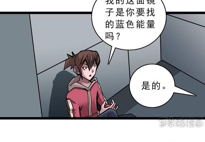 不可思议少年韩漫全集-第五十五话 火焰里的死神无删减无遮挡章节图片 