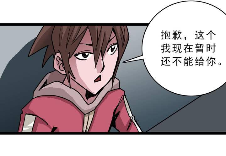 不可思议少年韩漫全集-第五十五话 火焰里的死神无删减无遮挡章节图片 