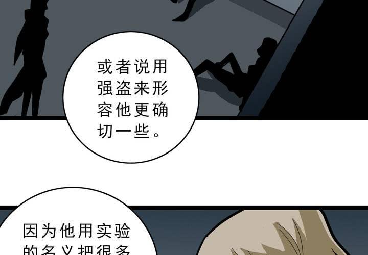 不可思议少年韩漫全集-第五十五话 火焰里的死神无删减无遮挡章节图片 