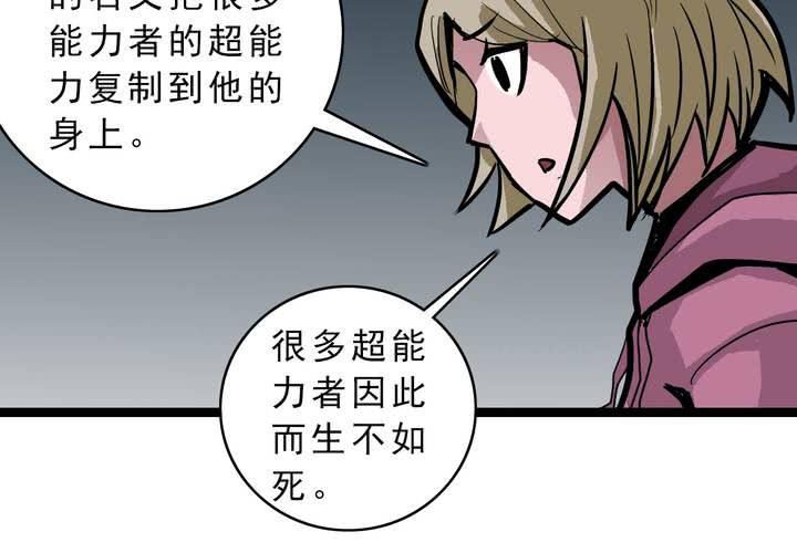 不可思议少年韩漫全集-第五十五话 火焰里的死神无删减无遮挡章节图片 