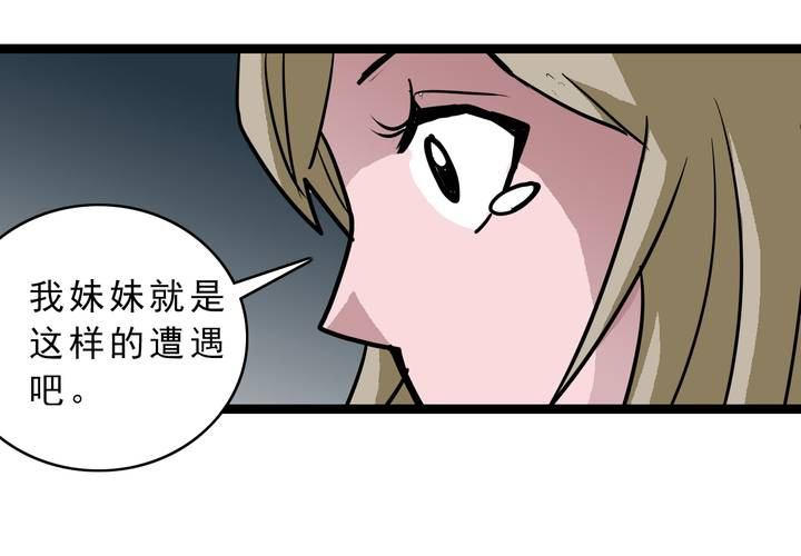 不可思议少年韩漫全集-第五十五话 火焰里的死神无删减无遮挡章节图片 