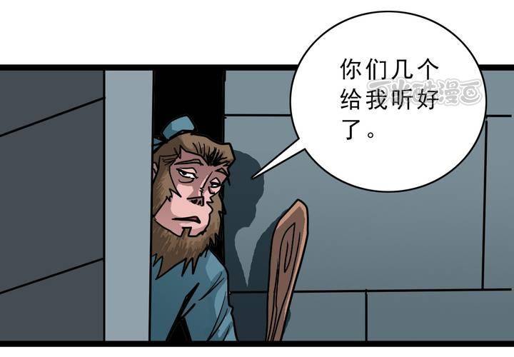 不可思议少年韩漫全集-第五十五话 火焰里的死神无删减无遮挡章节图片 