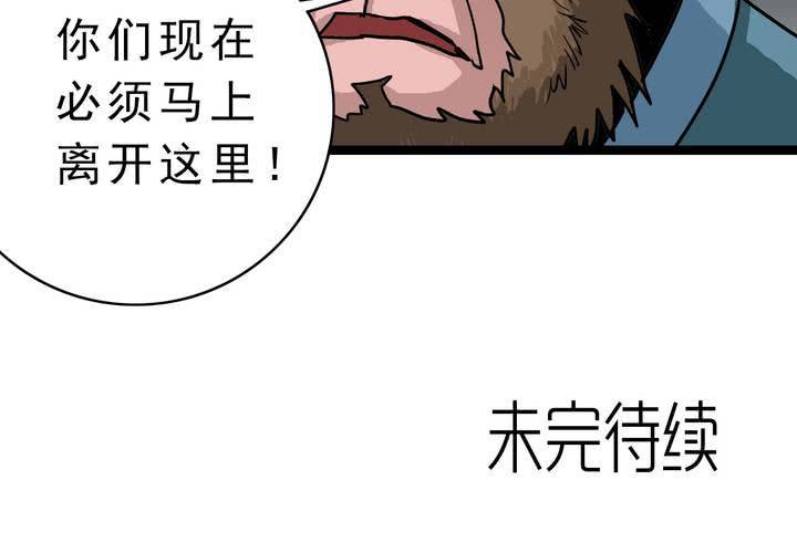 不可思议少年韩漫全集-第五十五话 火焰里的死神无删减无遮挡章节图片 