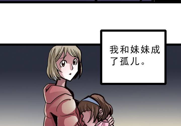 不可思议少年韩漫全集-第五十五话 火焰里的死神无删减无遮挡章节图片 