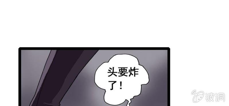 不可思议少年韩漫全集-第六话 一个问题(下)无删减无遮挡章节图片 