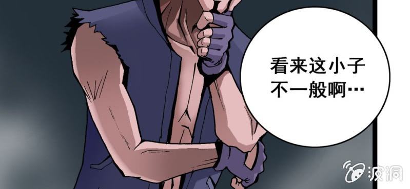 不可思议少年韩漫全集-第六话 一个问题(下)无删减无遮挡章节图片 