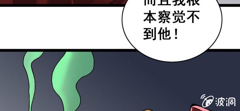 不可思议少年韩漫全集-第六话 一个问题(下)无删减无遮挡章节图片 