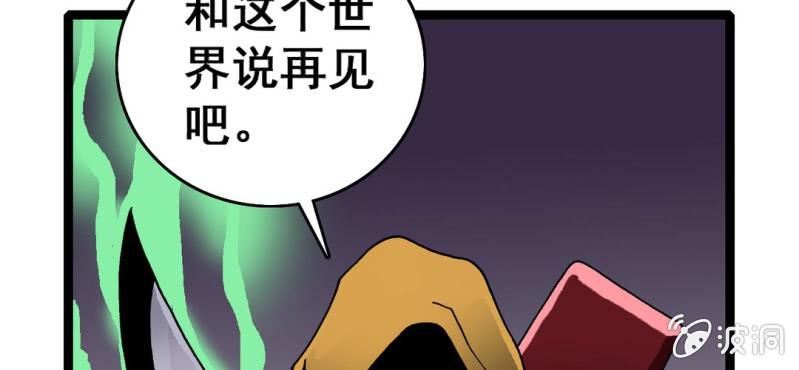 不可思议少年韩漫全集-第六话 一个问题(下)无删减无遮挡章节图片 