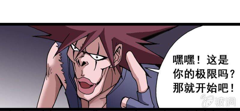 不可思议少年韩漫全集-第六话 一个问题(下)无删减无遮挡章节图片 