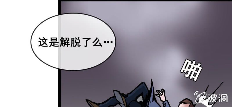 不可思议少年韩漫全集-第六话 一个问题(下)无删减无遮挡章节图片 