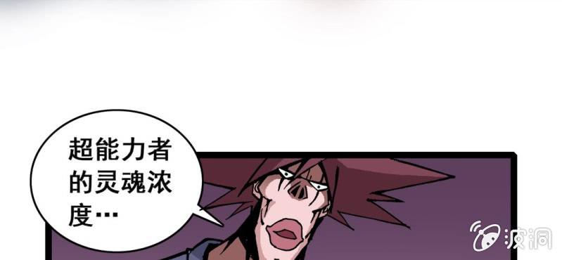 不可思议少年韩漫全集-第六话 一个问题(下)无删减无遮挡章节图片 