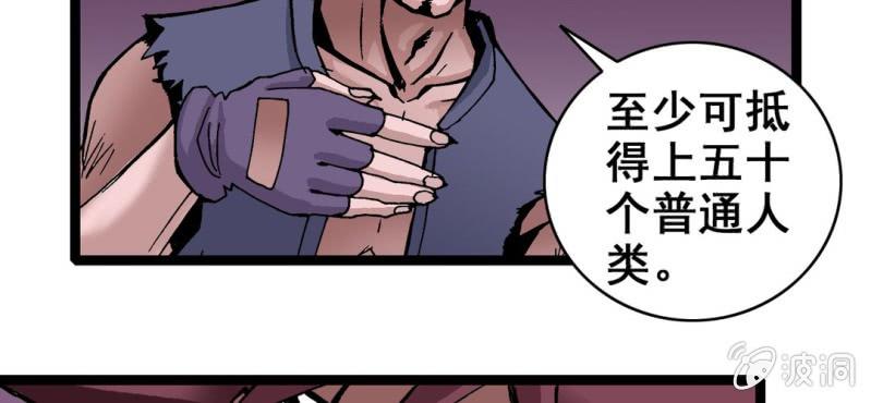不可思议少年韩漫全集-第六话 一个问题(下)无删减无遮挡章节图片 