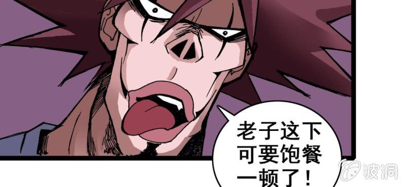 不可思议少年韩漫全集-第六话 一个问题(下)无删减无遮挡章节图片 