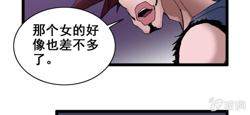 不可思议少年韩漫全集-第六话 一个问题(下)无删减无遮挡章节图片 