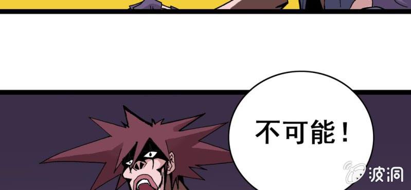 不可思议少年韩漫全集-第六话 一个问题(下)无删减无遮挡章节图片 