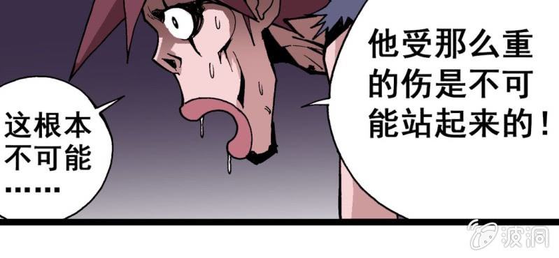 不可思议少年韩漫全集-第六话 一个问题(下)无删减无遮挡章节图片 
